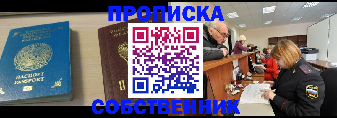 временная регистрация для всех в Коми