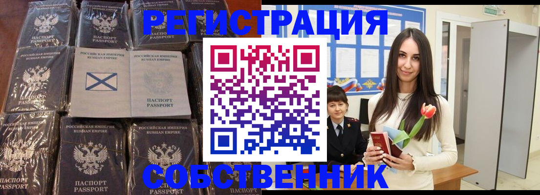 временная регистрация для школы в Коми