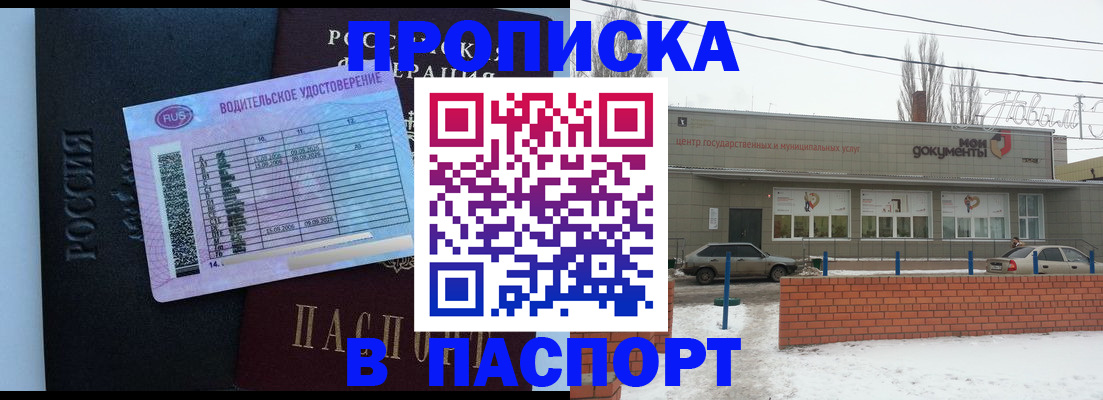временная регистрация госуслуги в Коми