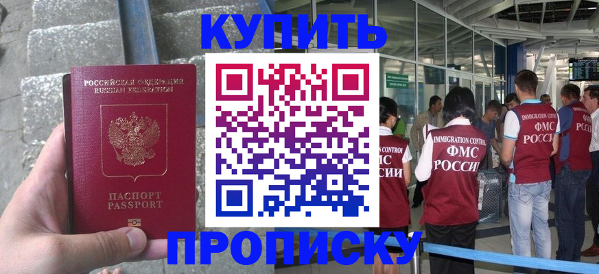 временная регистрация 2025 в Коми