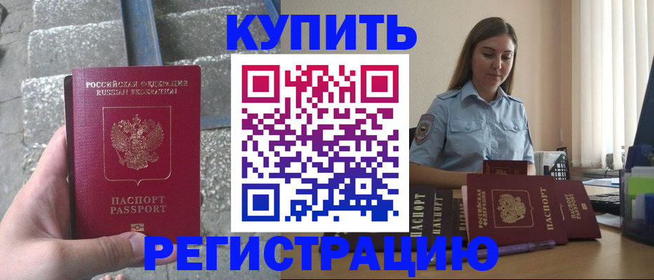 прописка в квартире в Коми