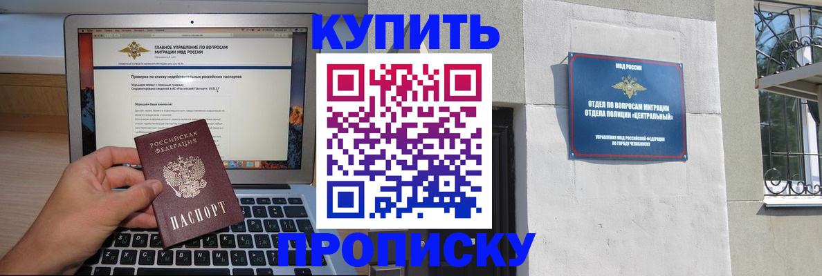 прописка от собственника в Коми