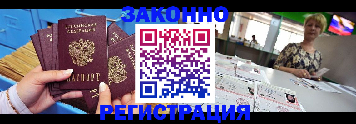 прописка для военкомата в Коми